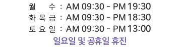 진료시간