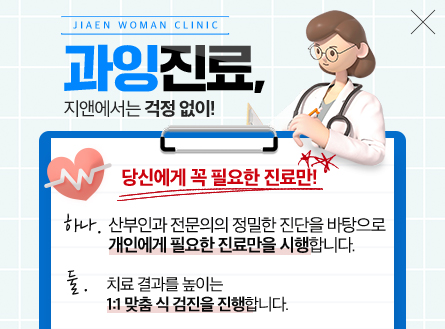 과잉진료