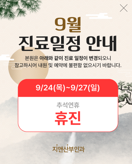 휴진팝업