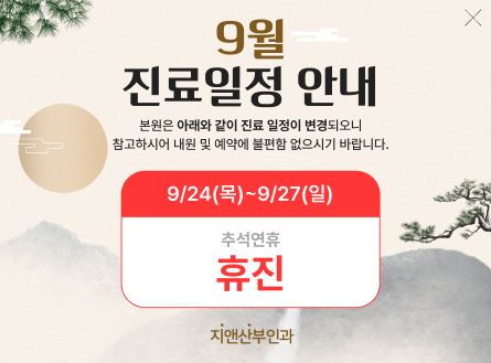 휴진